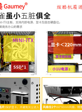 电脑机箱桌上型电脑mini迷你小型主机壳手提itx主板diy外壳紧凑型