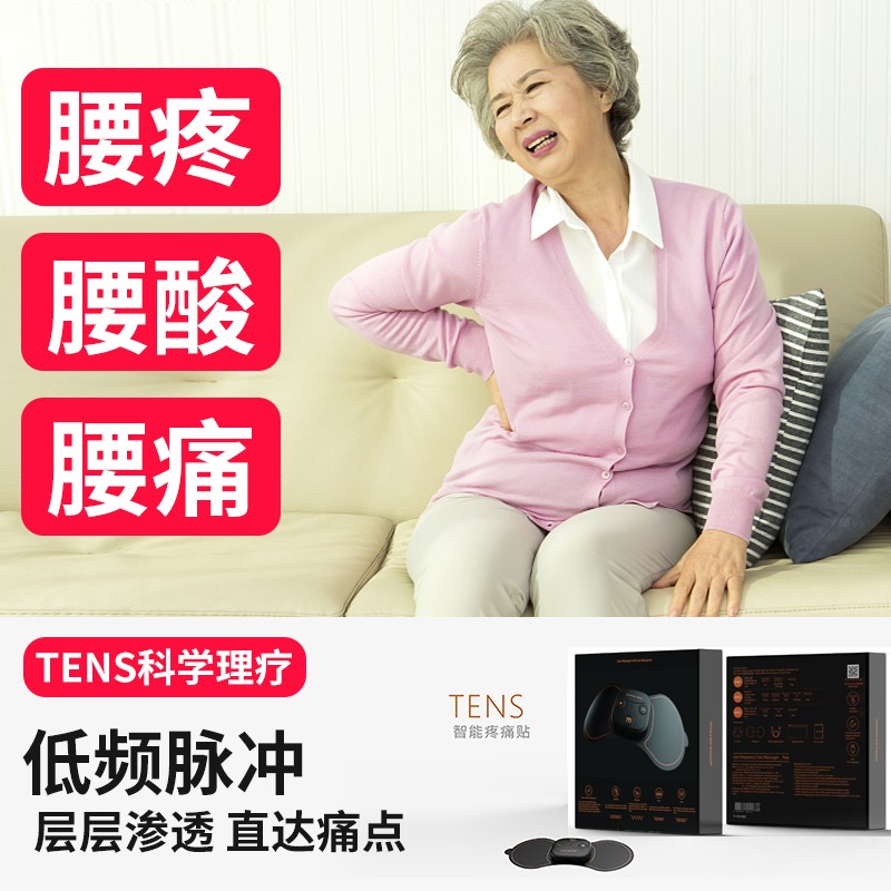 智能脉冲按摩器迷你低频多功能小型口袋按摩贴片颈椎腰部背部仪