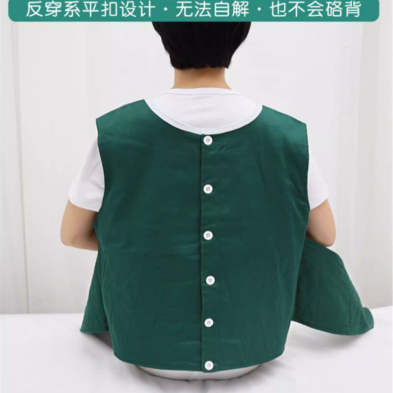 约束衣服背心防躁动失智老人无意识起床摔倒轮椅保护防前倾绷绑带