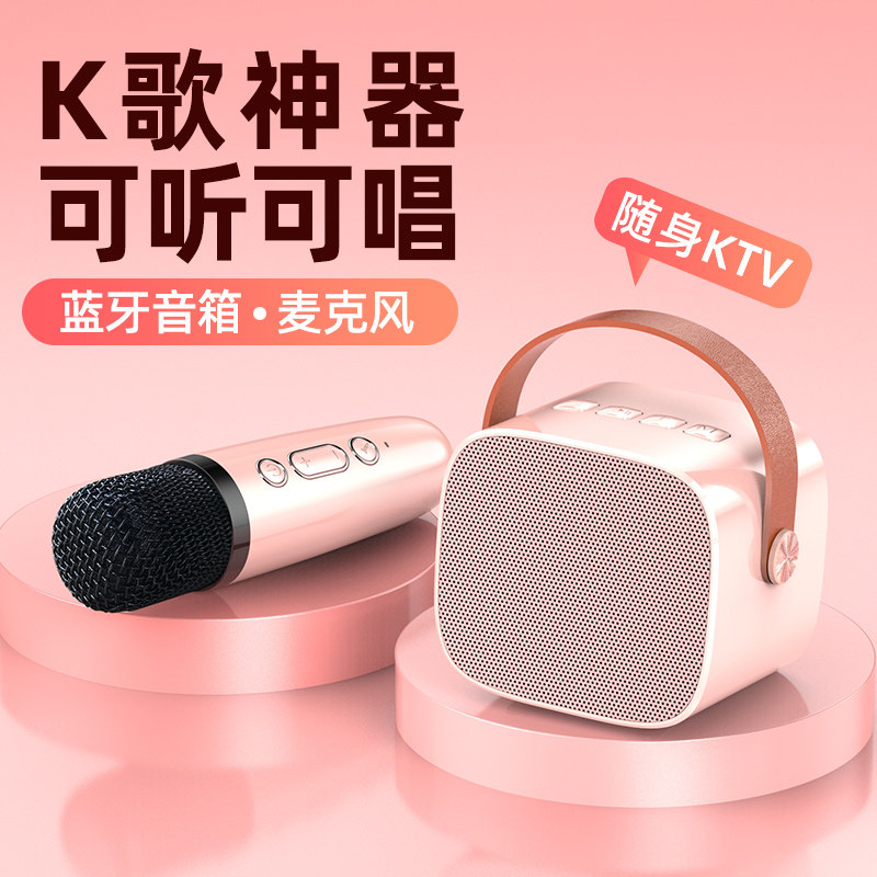 话筒音响一体麦克风家用无线蓝牙全民唱k歌儿童小家庭ktv套装