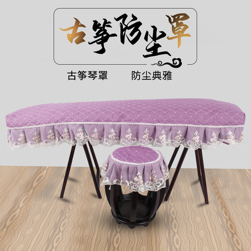 古典古筝罩古筝防尘 敦煌古筝盖布加厚蕾丝通用款古筝盖巾古筝罩