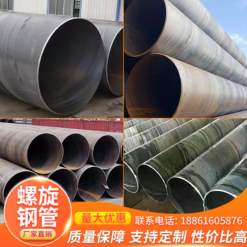 螺旋钢管厂家 DN1200大口径厚壁定做 供水排水打桩用 3pe防腐加工