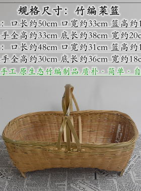 竹编菜篮复古手提篮子纯手工竹篮装菜青细篾家用收纳方形果篮特价