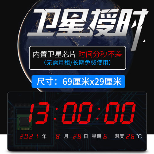 河创超大屏大字体LED数码电子钟万年历医院仓库车间考场客厅挂钟