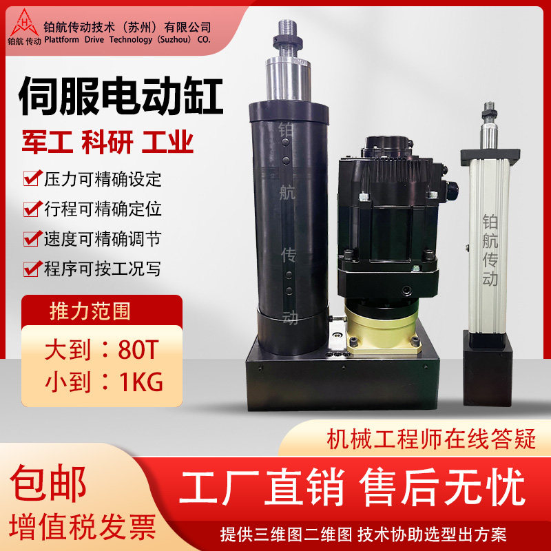 伺服电动缸 推力做至80T 重型小型防爆 MBH高精密电缸 高速长行程