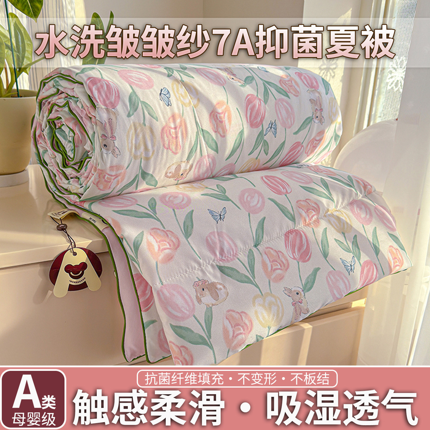 六瓣雪2026新款夏凉被薄款空调被子单双人学生宿舍儿童夏被可机洗