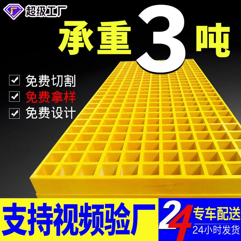 洗车房玻璃钢格栅高承重格栅板鸽子光伏污水池网格栅板排水渠盖板