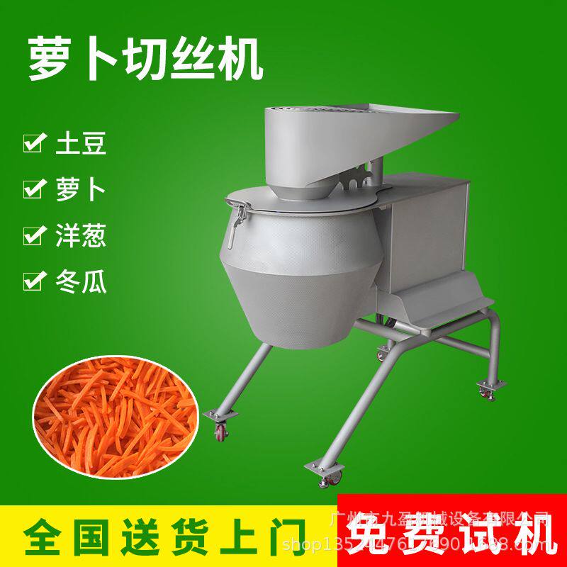 大型胡萝卜切丝机 龙卷风土豆擦丝机 离心式芋头木瓜洋葱擦丝机
