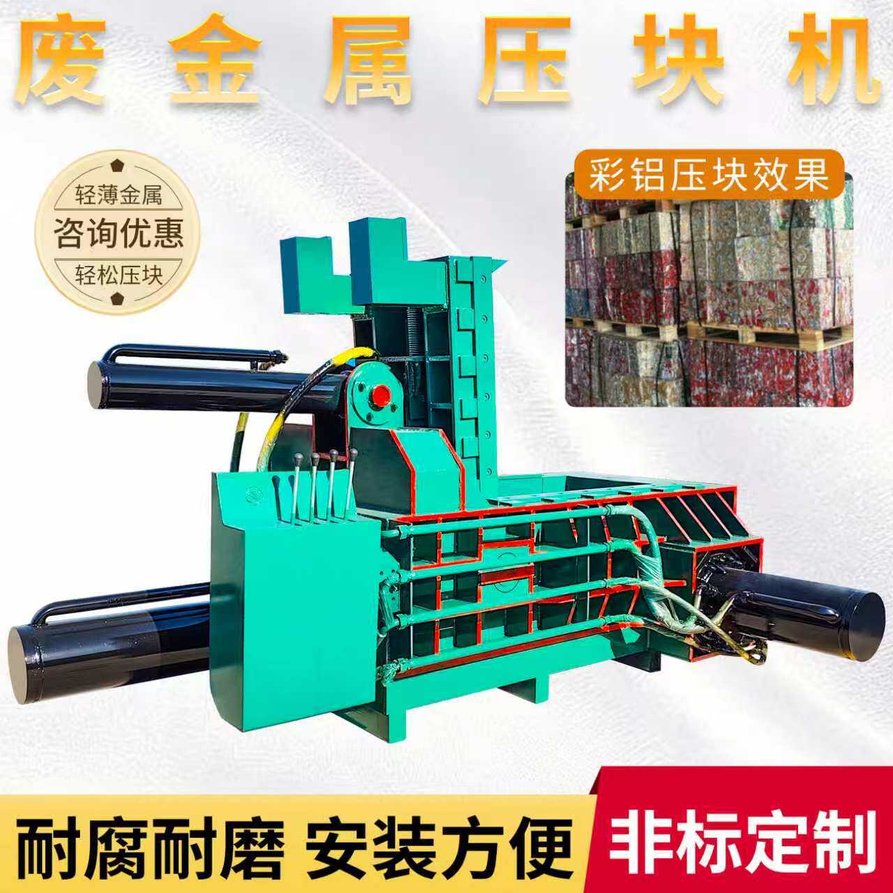 铝丝边角料压块机现货200吨铜线压块机全自动废金属压块机