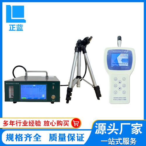 生 产厂家 尘埃粒子测试仪  促销CLJ-E尘埃粒子计数器