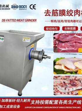 变频调速双蛟龙绞肉机自动排出肉筋杂质设备牛肉丸全套生产流水线