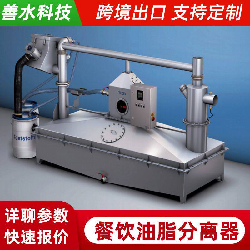 不锈钢隔油池出口油水分离器餐饮厨房一体机油脂分离器设备过滤器