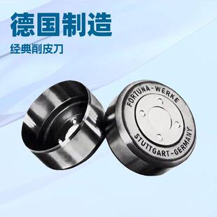 FORTUNA201S德国削皮刀碗刀钟形刀铲皮刀直筒刀