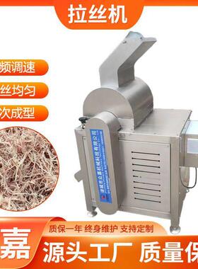 牛腱子肉拆丝机 熟肉鸡大胸香菇柄打丝机 冻干鸡肉粒打丝机