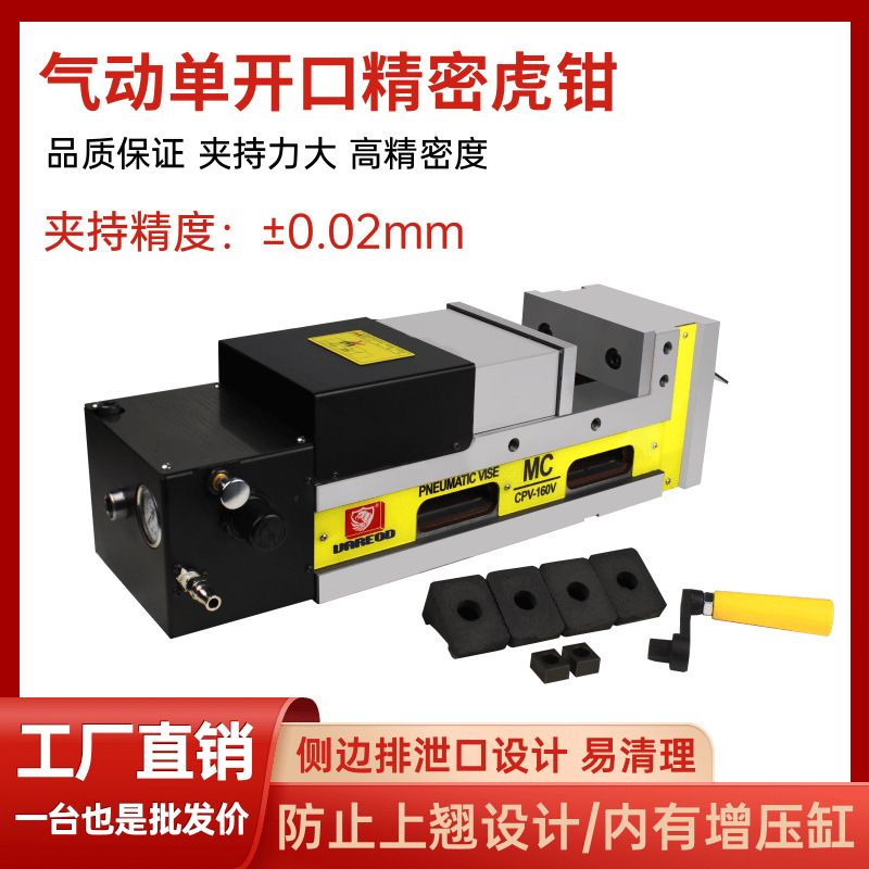 CPV-6寸开口180气动虎钳重型快速精密角固式铣床台钻平口钳CNC