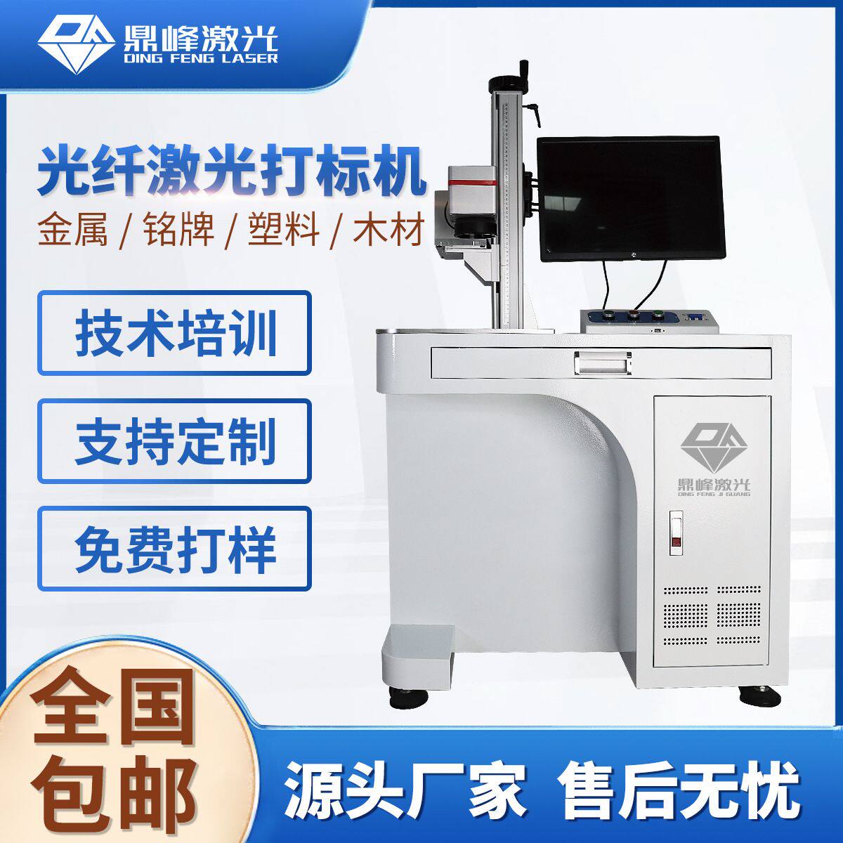 光纤激光打标机20W30W50W100W金属塑料镭射喷码机激光打码机防伪