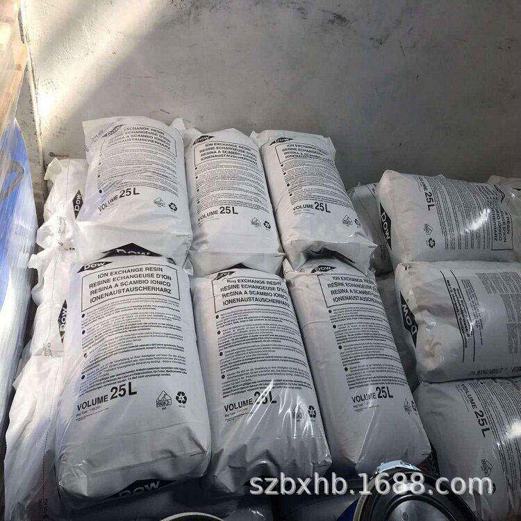 现货供应陶氏树脂MONOSPHERE 550A  硬水软化离子交换树脂