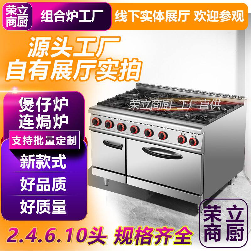 定制服务900燃气六头煲仔炉连焗炉煲仔炉连柜座商用天然气液化气