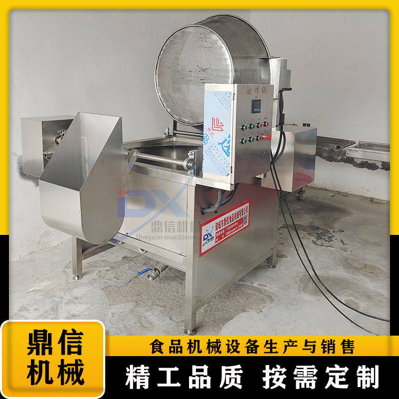 全自动 豆腐块油炸机 千叶兰花干油炸设备 食品油炸锅 不锈钢