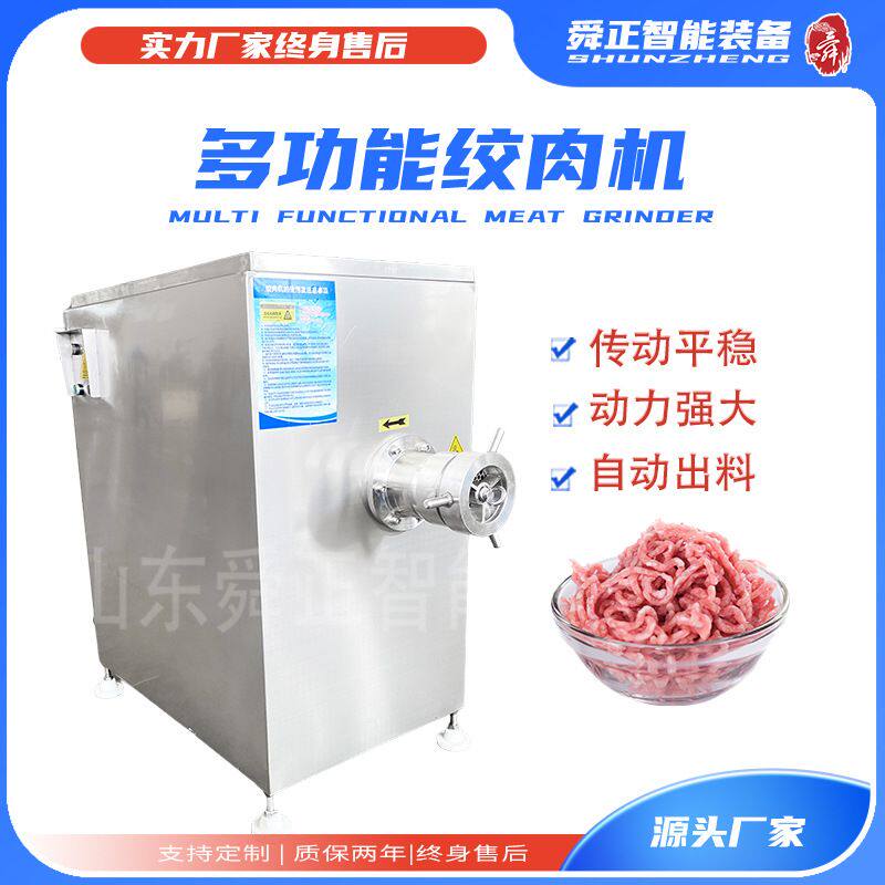 商用大型绞肉机 多功能不锈钢宠物食品绞肉机 全自动冻肉馅绞碎机