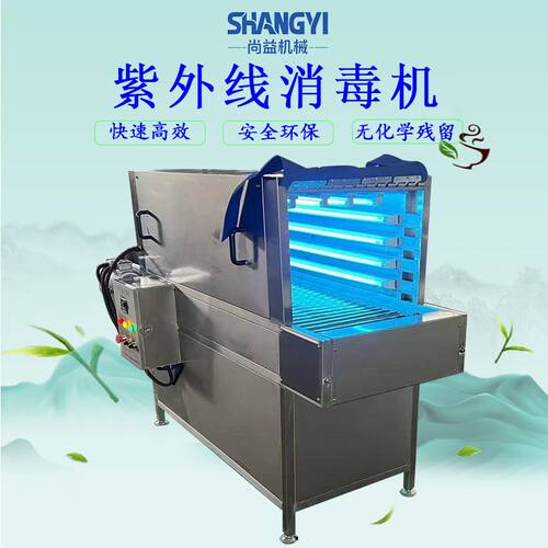 瓶盖紫外线辐照杀菌机空瓶子紫外线消毒机液体瓶装消毒设备