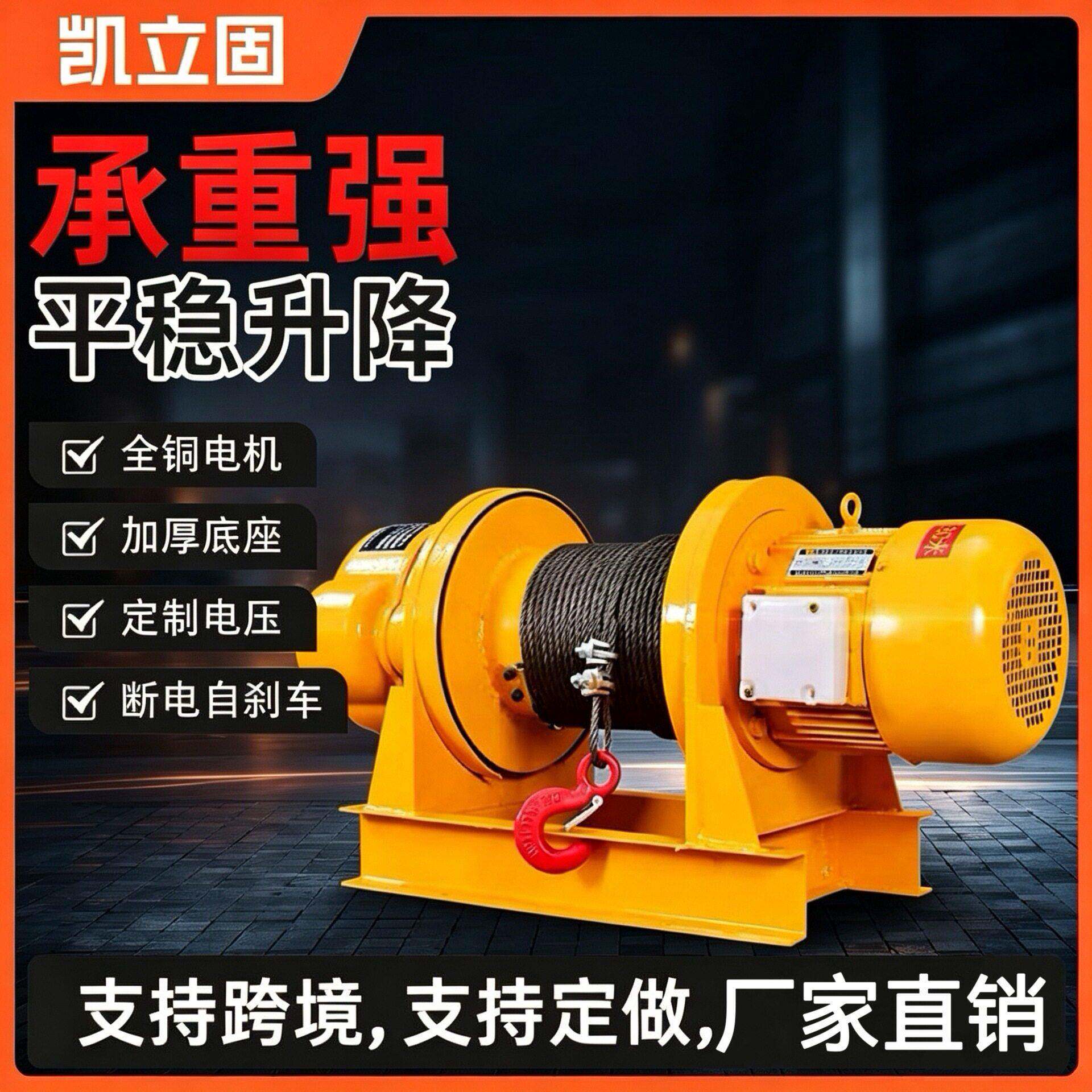 重型一字卷扬机1吨2吨3t5T提升机380v电缆牵引葫芦建筑船用起重机