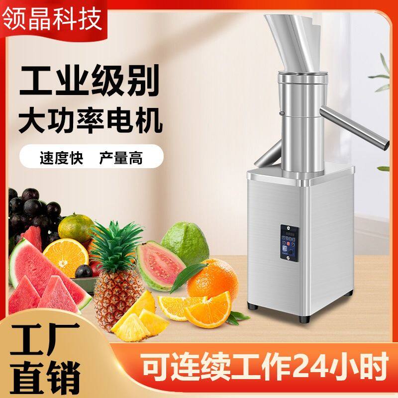 领晶大口径榨汁机商用汁渣分离大功率免切全不锈钢工业级