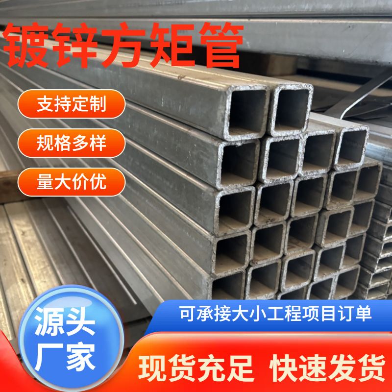 镀锌方矩管静电喷涂 Q235无缝方矩管   矩形小管厚度方管加工图片
