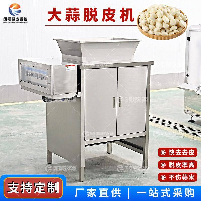 工厂直销双缸大蒜脱皮机不伤蒜米新鲜干洋葱去皮机快速去皮