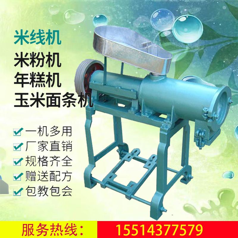 全自动商用小型米线机免洗不粘易清洗智能自熟米粉机