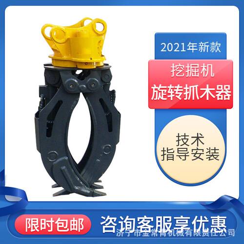 挖机配件液压双缸抓木器 360度旋转抓木机 钩机机械抓石抓钢抓子