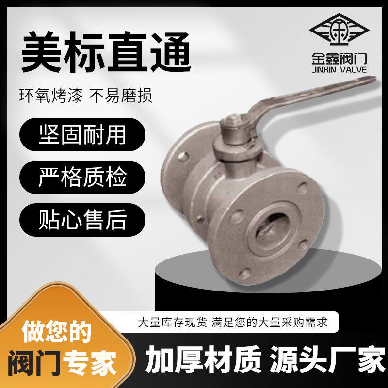 美标直通O41SA-10L-DN不锈钢直通球阀厂家油罐车洒水车配件阀门