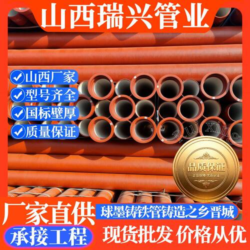 现货供应DN300K9级承插式球磨铸铁管球墨铸铁给水管【70年寿命】