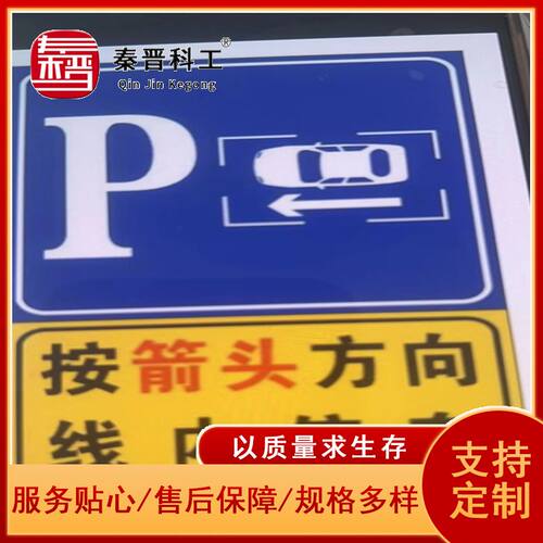 煤矿巷道口及地上办公区标识指示牌厂家 装货区停车区反光标志牌