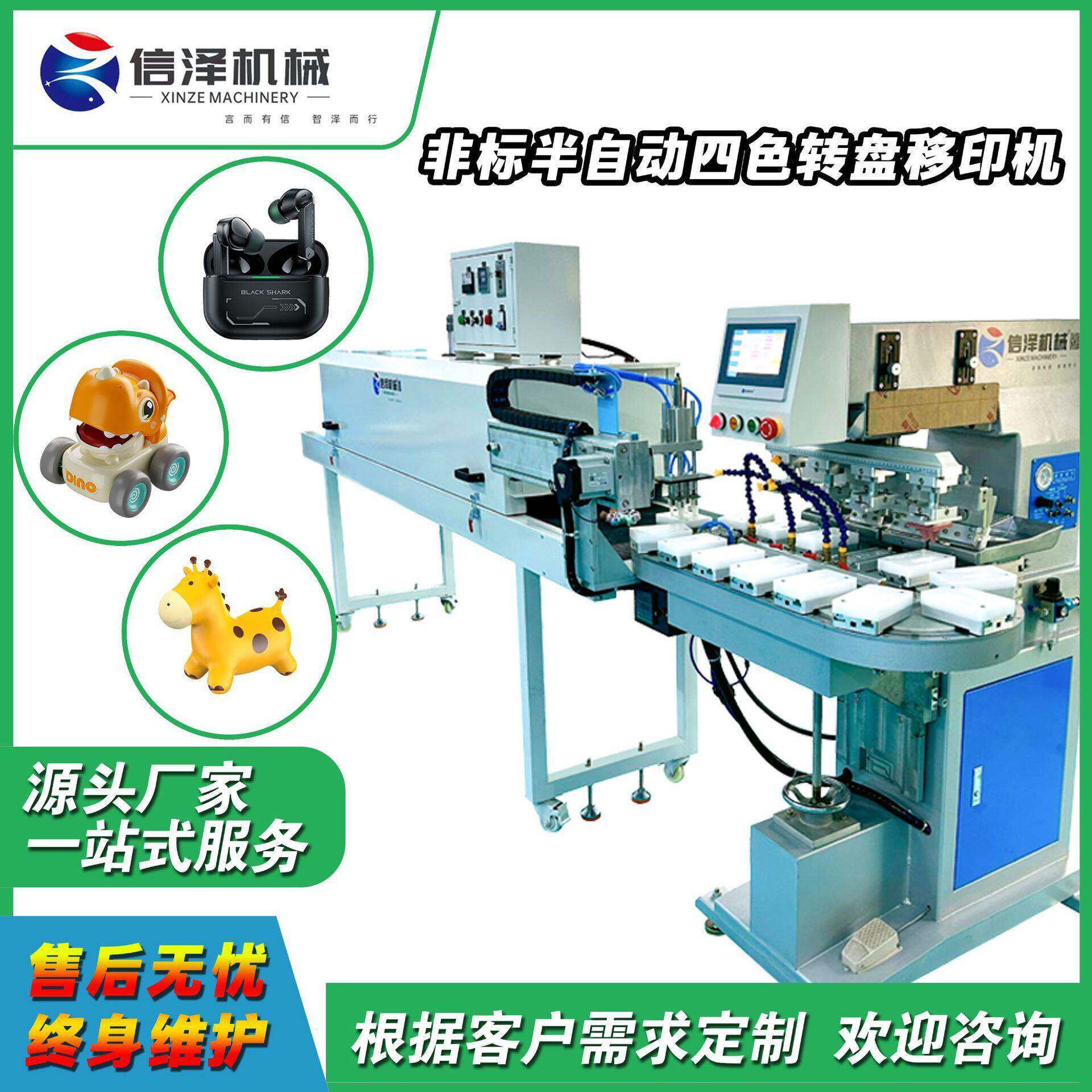 半自动移印机 猫耳朵玩具印刷 带触屏控制自动卸料机器臂