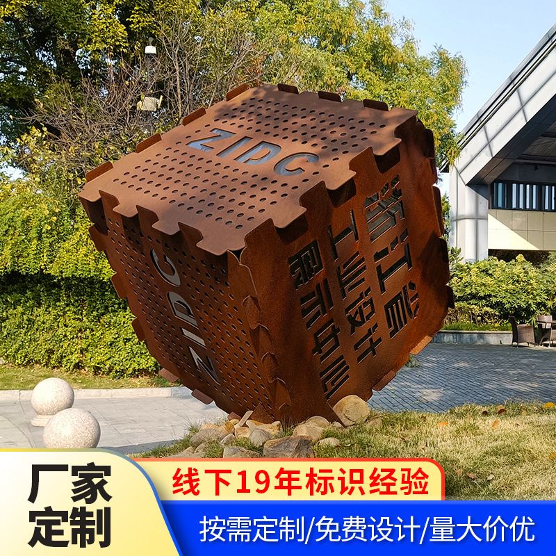 园林景观标识设计 建筑公园商场精神堡垒镂空金属地标文化村宣传