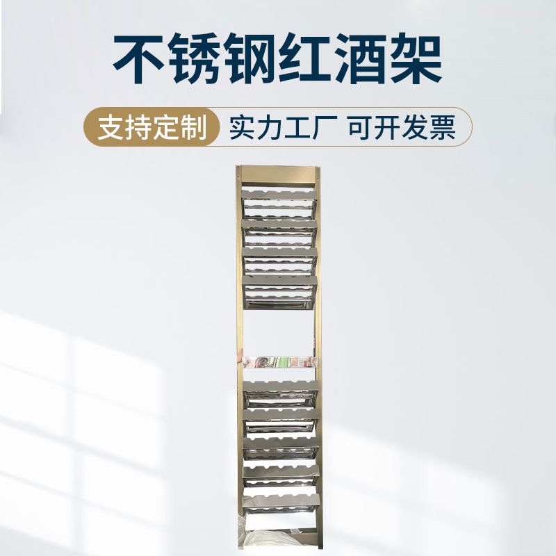 红酒展示架铁艺酒架商用落地式陈列酒庄葡萄酒收藏酒柜展示柜图片