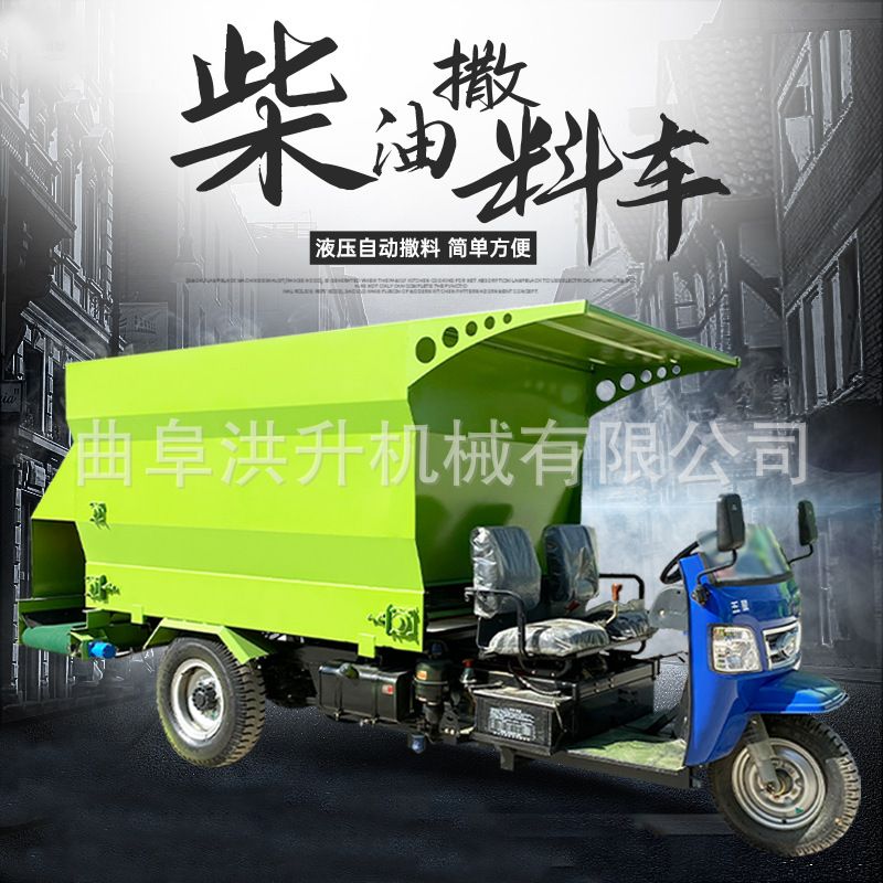 肉牛饲养电动投料车 自动化养羊料槽添草车 牵引式饲料搅拌撒料车
