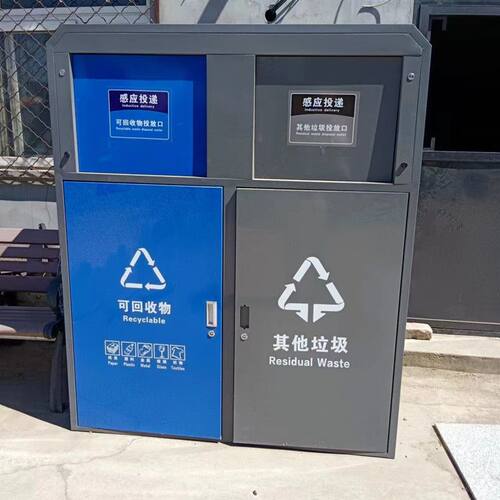 户外智能分类垃圾桶钢板烤漆感应开门垃圾投放点多分类环卫大垃圾