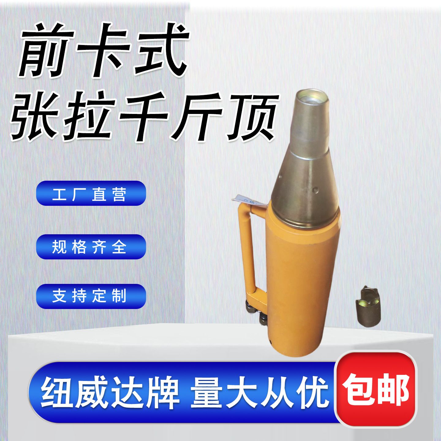 QYC -270千斤顶 25T前卡式张拉机具 钢铰线预应力张拉拉紧器