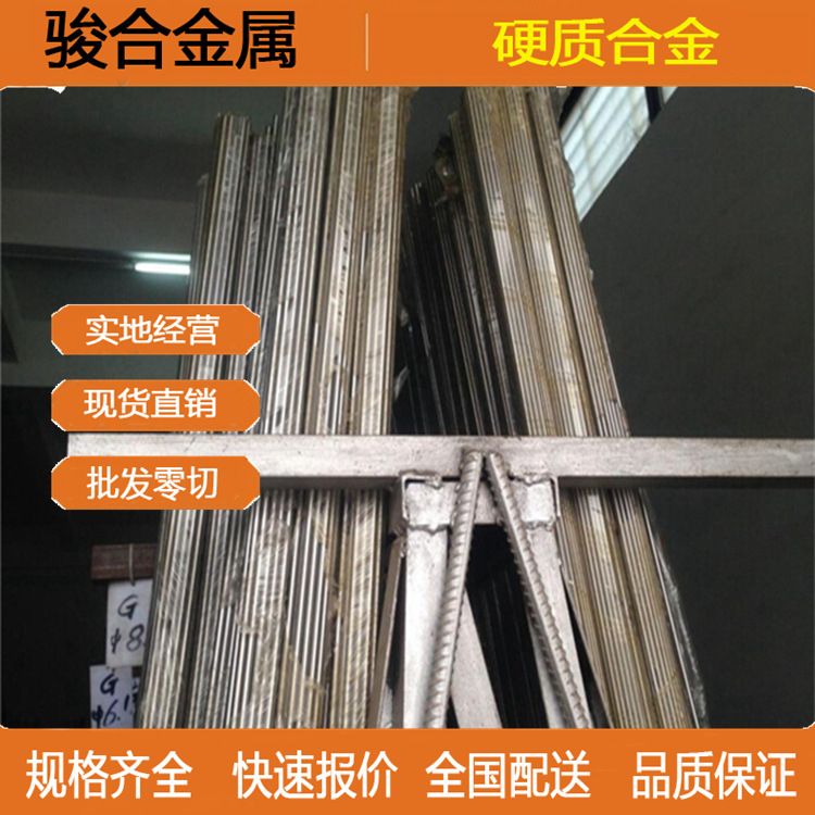 现货供应 AF1钨钢 高强度AF1钨钢板 钨钢圆棒 量大从优大量