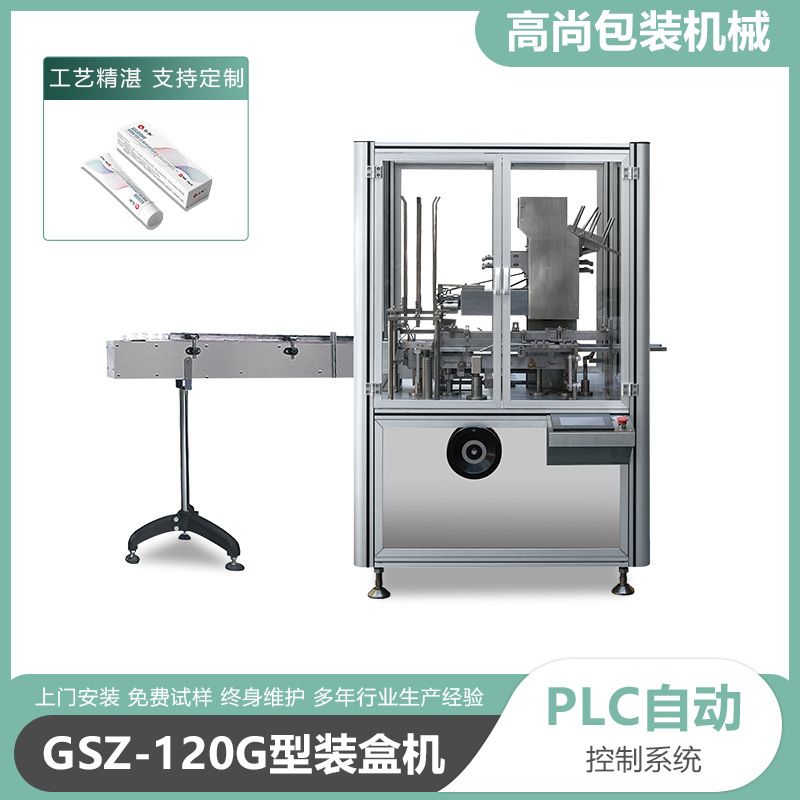 定制感冒灵药板药膏药品全自动装盒机折盒机 医疗药品装盒生产线