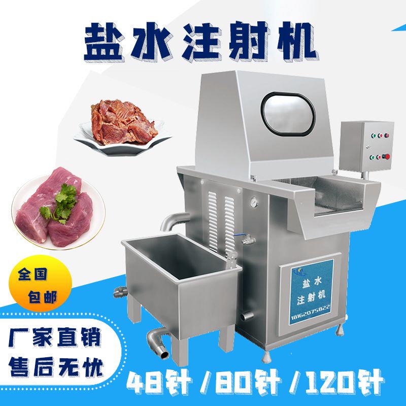 牛肉带骨注射机全自动盐水注射机鸡胸肉蛋白注射设备手动注射机器