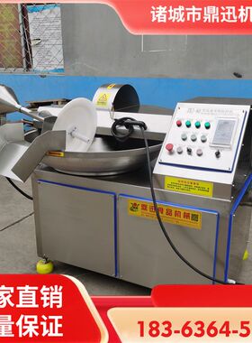 125变频调速斩拌机 高低速斩拌机 鼎迅 鱼泥斩拌机