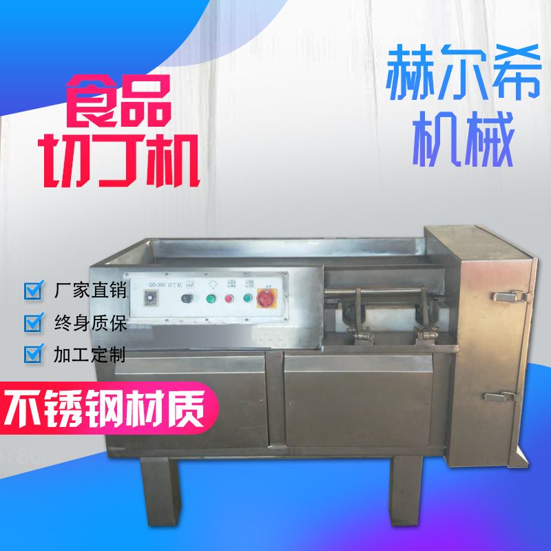350型冻肉切丁机厂家切五花肉机冻肉切丁机商用香肠颗粒机高效率