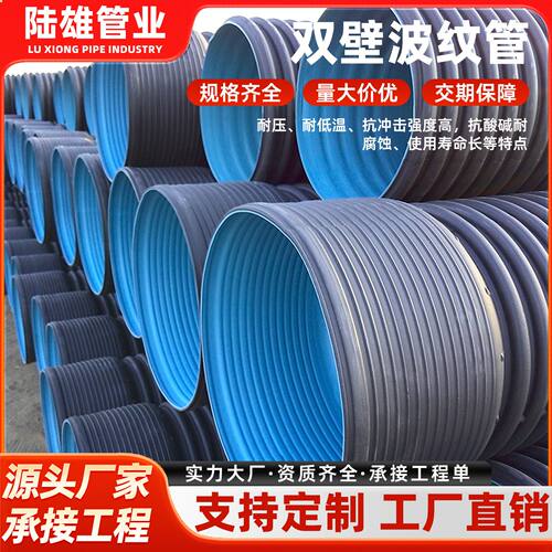 加工定制hdpe双壁波纹管聚乙烯大口径市政排污hdpe排水管厂家