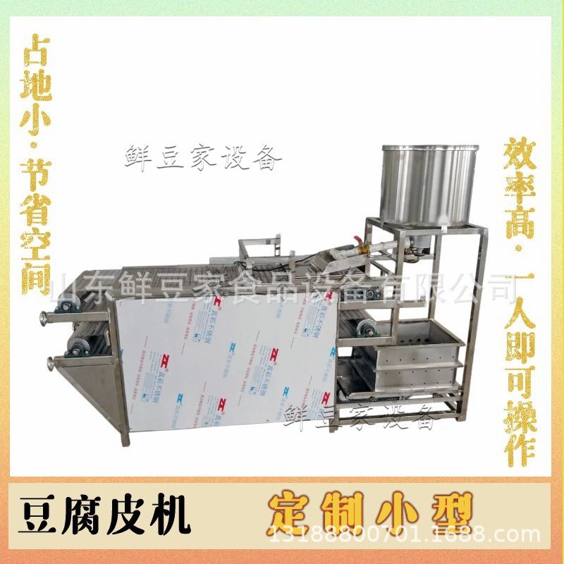 湖北大型豆腐皮机厂家直供 豆制品千张设备豆片全自动干豆腐皮机
