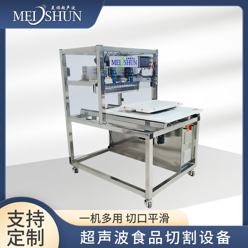 美顺超声波食品切割刀 布朗尼 牛轧糖分切机 切面平整 不掉渣