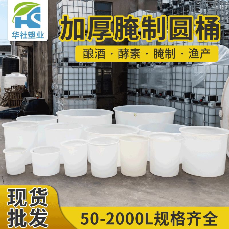 400L塑料圆桶家用储水塑料豆腐缸抗氧化PE水桶酸菜腌制桶现货