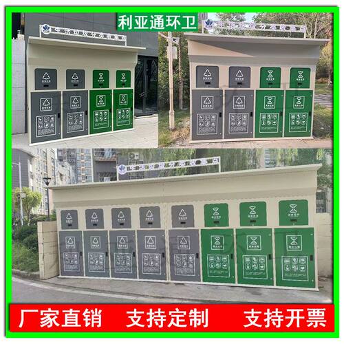 四川户外垃圾四分类箱小区感应智能脚踏垃圾房收集亭回收箱投放站